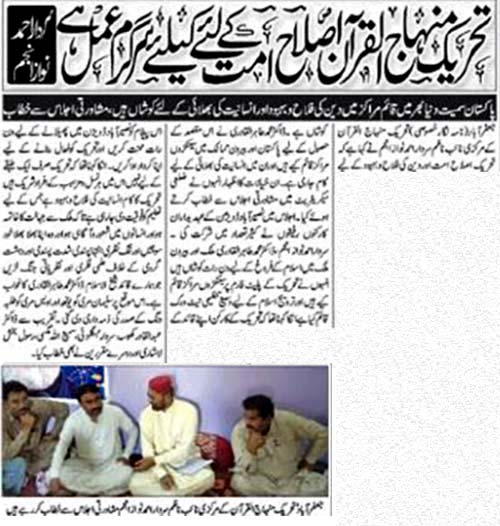 quetta print media coverage