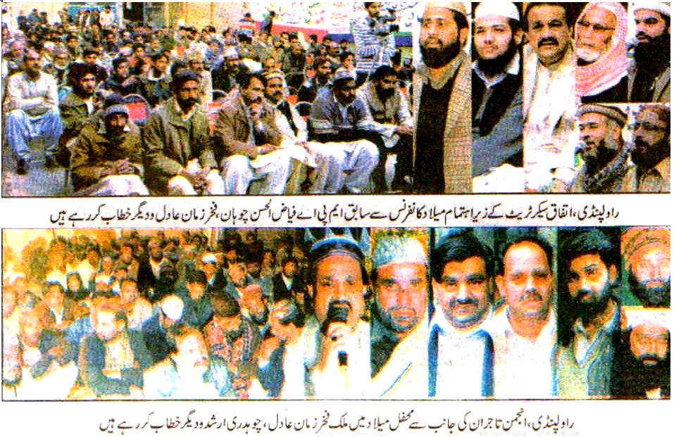 تحریک منہاج القرآن Minhaj-ul-Quran  Print Media Coverage پرنٹ میڈیا کوریج Daily ASAS