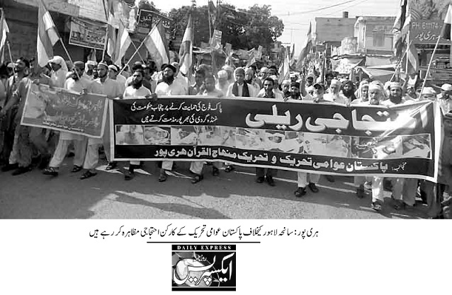 Print Media Coverage DAILY EXPRESS