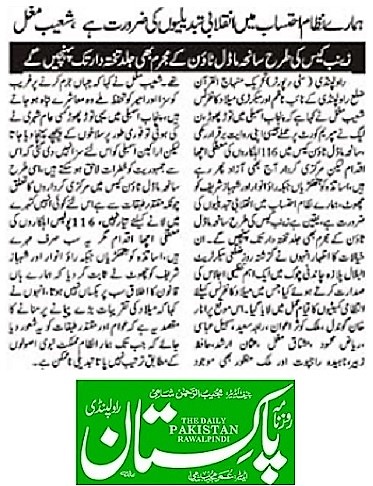 rawalpindi print media coverage