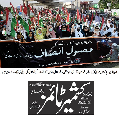 Minhaj-ul-Quran  Print Media CoverageDAILY KASHMIR TIMES PAGE-02