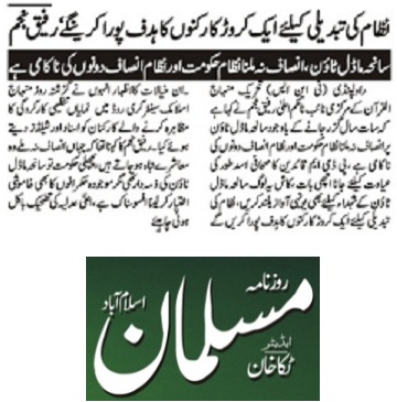 Minhaj-ul-Quran  Print Media CoverageDAILY MUSALMAN PAGE-02
