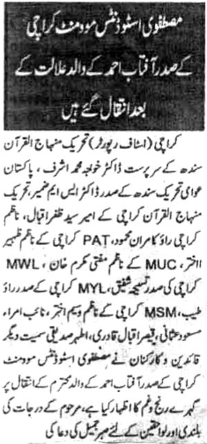 تحریک منہاج القرآن Minhaj-ul-Quran  Print Media Coverage پرنٹ میڈیا کوریج Daily Asas Page-2