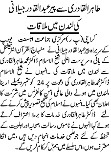 تحریک منہاج القرآن Minhaj-ul-Quran  Print Media Coverage پرنٹ میڈیا کوریج Daily Jang  Page-3