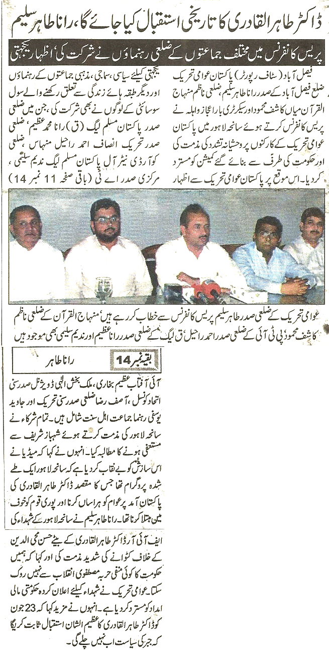 Print Media Coverage Daily Dunya page 9