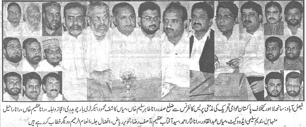 Print Media Coverage Daily Pakistan page 7