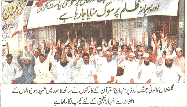 Print Media Coverage Daily Jang page 2