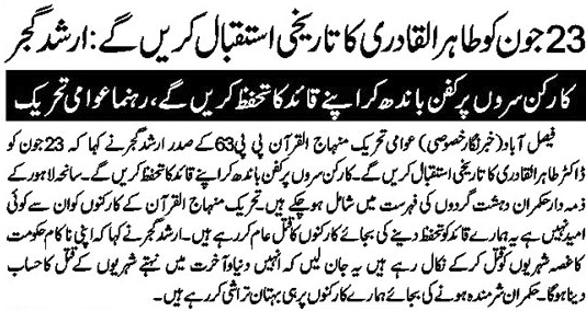 Print Media Coverage Daily Nai Baat