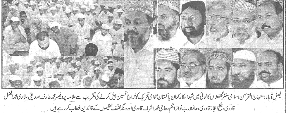 Print Media Coverage Daily Pakistan page 2