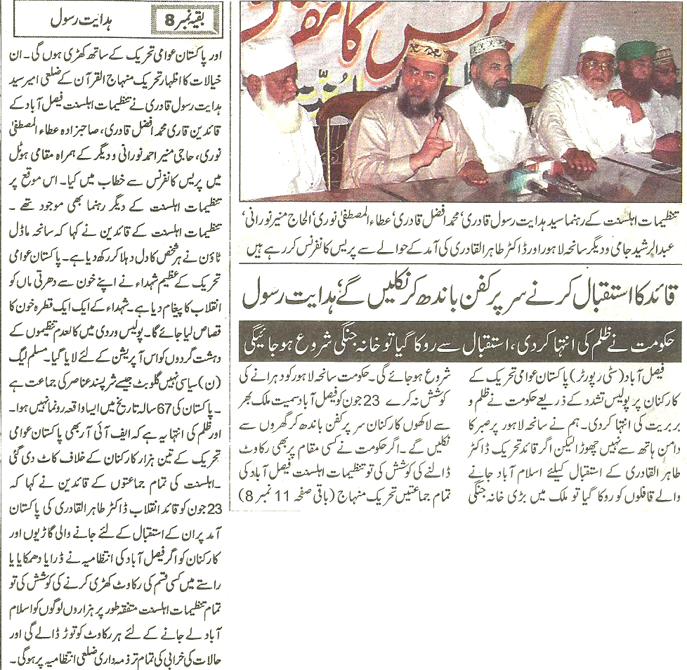Print Media Coverage Daily Dunya page 9