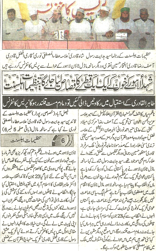 Print Media Coverage Daily Express Back page