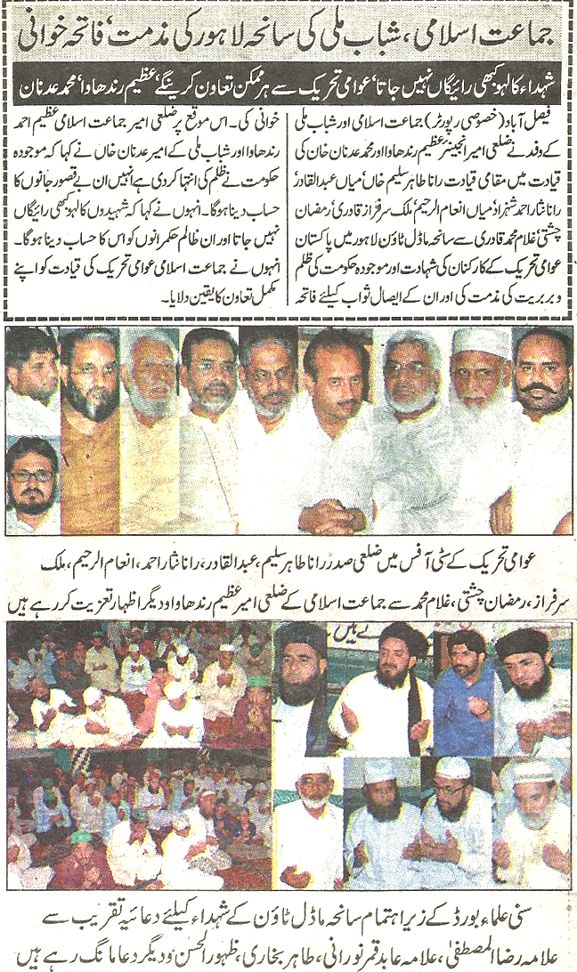 Print Media Coverage Daily Express page 2