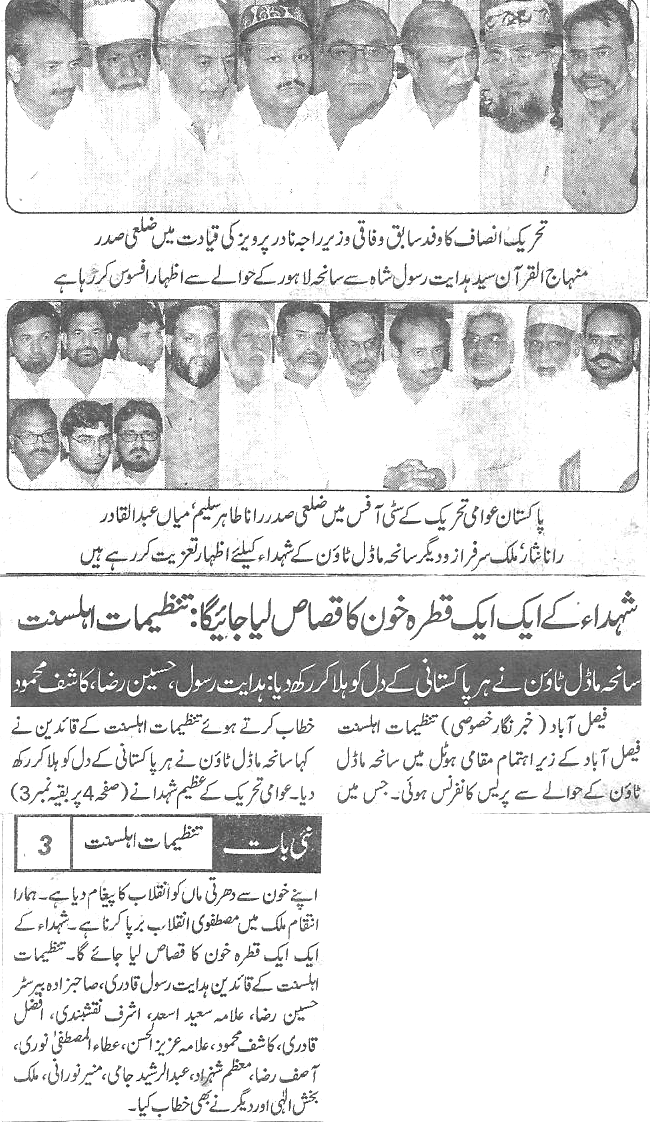 Print Media Coverage Daily Nai Baat Back page
