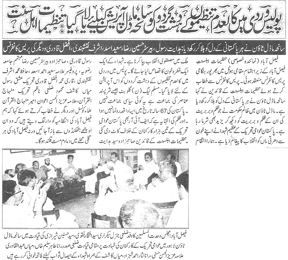 Print Media Coverage Daily Nawa i waqt page 5