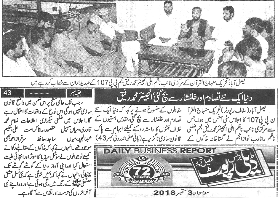 daily biz report express news
